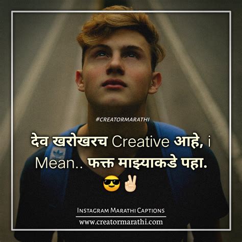  (Attitude Status In Marathi). . Marathi caption for instagram attitude